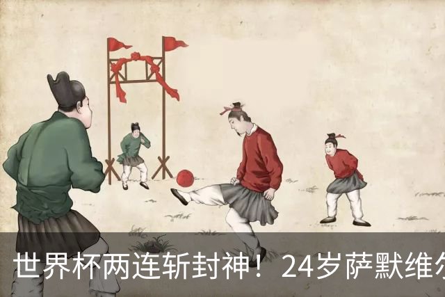 世界杯两连斩封神！24岁萨默维尔横空出世，曼联球迷集体请愿：砸锅卖铁也要签下